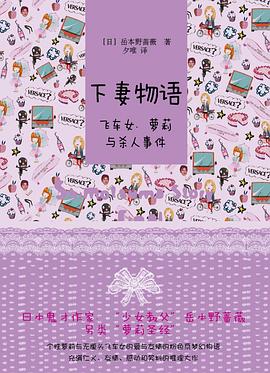 下妻物语