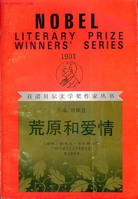 荒原和爱情