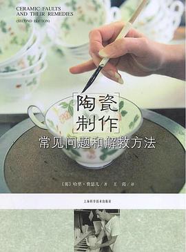 陶瓷制作常见问题和解救方法
