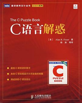 C语言解惑
