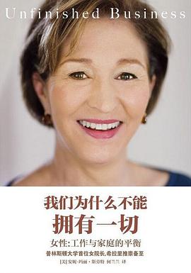 我们为什么不能拥有一切