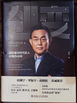 创变