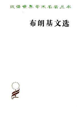 布朗基文选