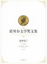 诸神渴了