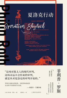 夏洛克行动