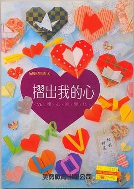 折出我的心