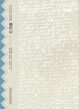 驯悍记