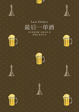 最后一单酒