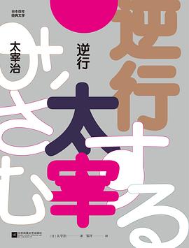逆行