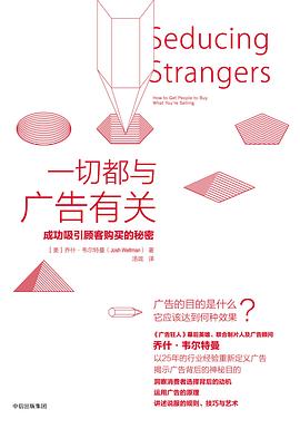 一切都与广告有关
