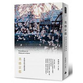 美感京都