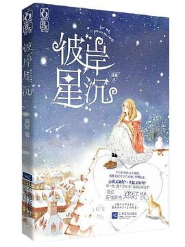 彼岸星沉