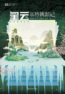 星云XIII