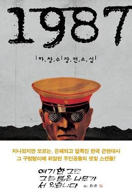 1987
