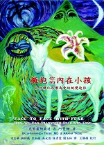 擁抱你的內在小孩