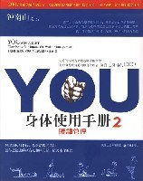 YOU身体使用手册2-腰部管理