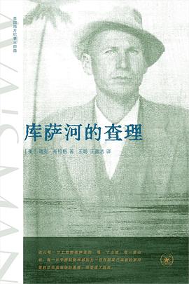 库萨河的查理