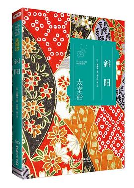 斜阳