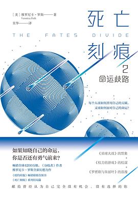 死亡刻痕 2