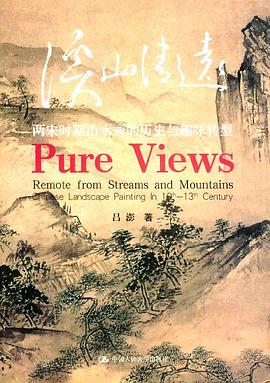 溪山清远