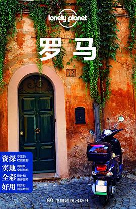 Lonely Planet国际旅行指南系列:罗马