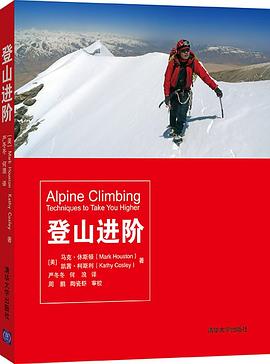 登山进阶