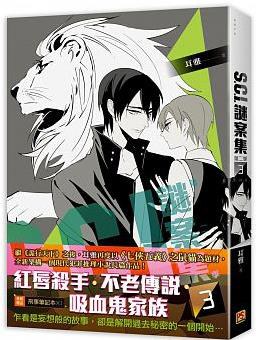 S.C.I.謎案集 第二季 03
