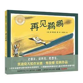 再见鹈鹕