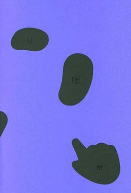 传播的法则