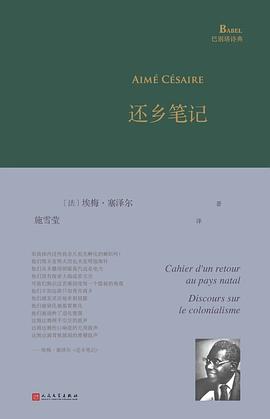 还乡笔记