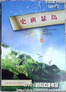 史班瑟岛
