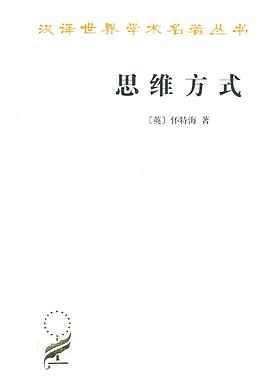 思维方式