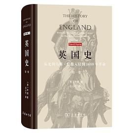 英国史（第一卷）