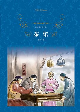 茶馆