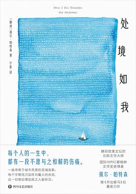 处境如我
