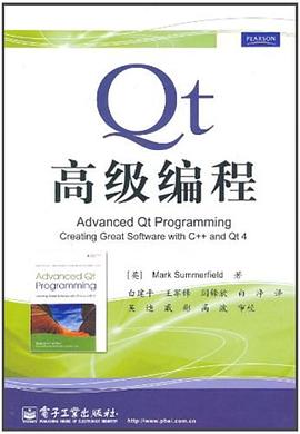Qt高级编程