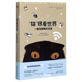 “猫”眼看世界