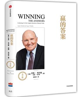 赢的答案