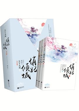 天下无双之俏妃倾城
