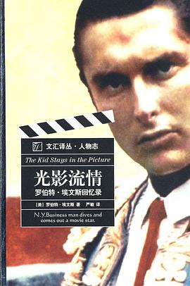光影流情