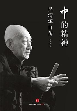 中的精神