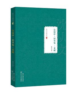 公寓中·梓里集·采蕨