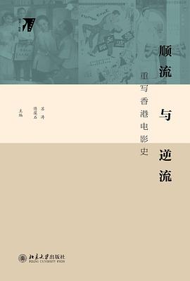 顺流与逆流