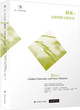 稻米