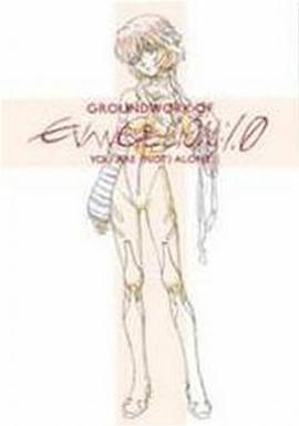 ヱヴァンゲリヲン新劇場版：序 アニメーション原画集