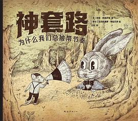 神套路