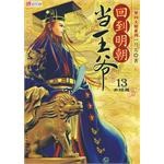 回到明朝当王爷8
