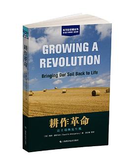 耕作革命