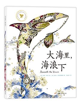 大海里，海浪下