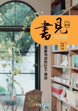 书见 ·第三季